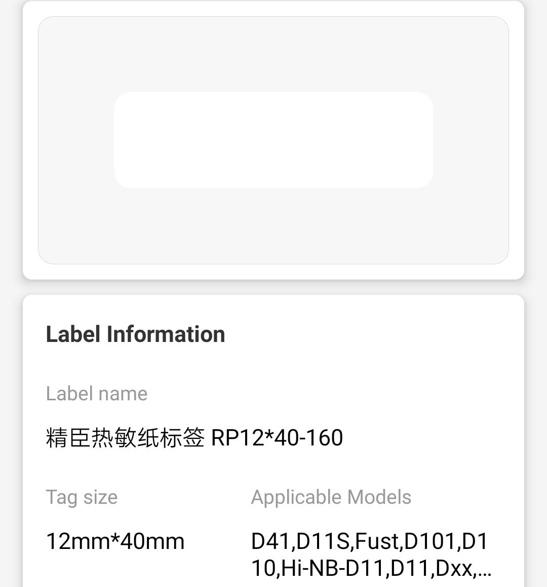 NB103 - NIIMBOT - D11 / D101 / D110 / H1S - T12X40MM - 155 LABELS PER ROLL - WHITE