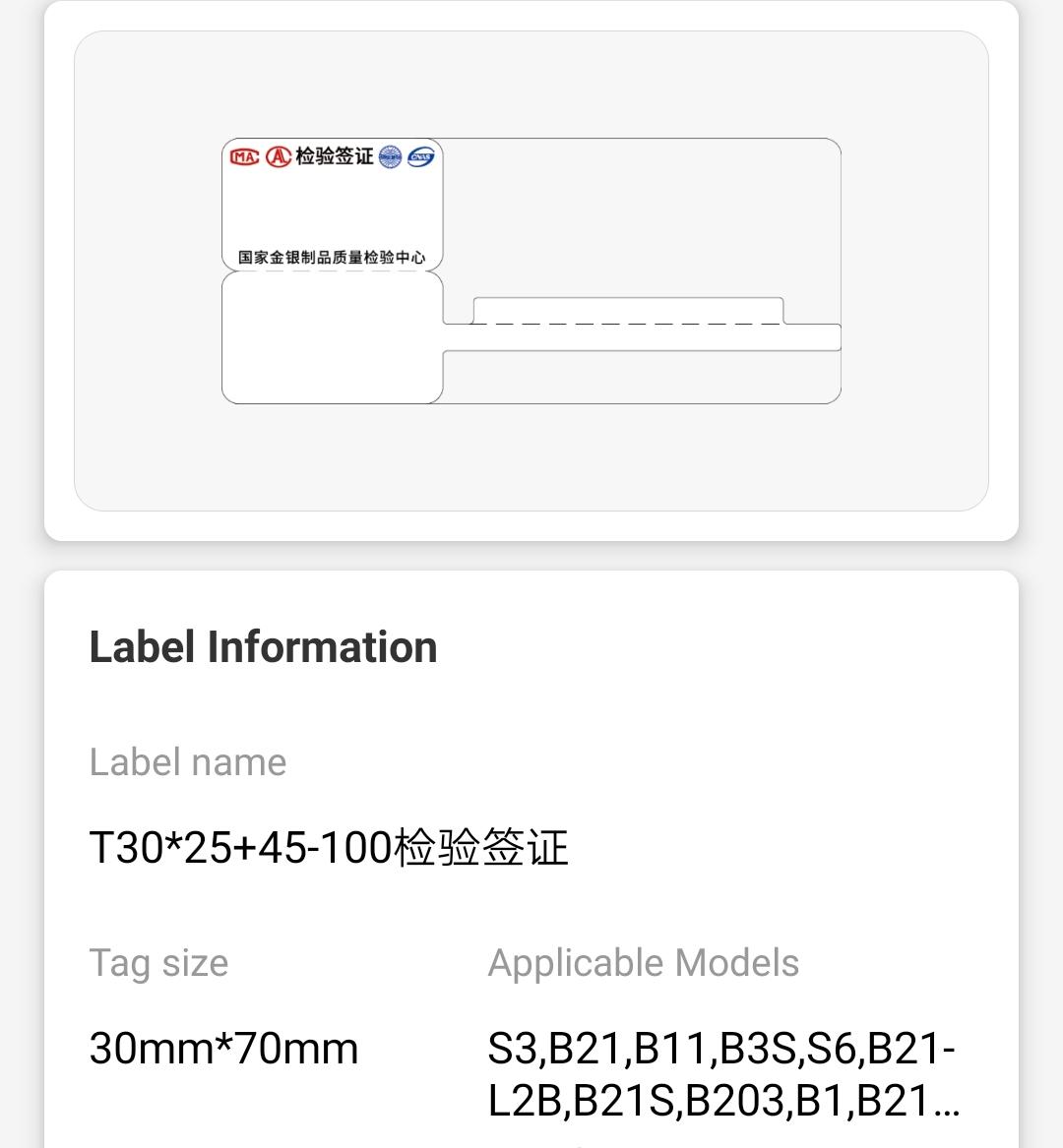 NB236 - NIIMBOT - SLEGS B3S - R02F - 30*70MM (30X25+40X3) - 100 TERMIESE ETIKETTE - CHINESE KABELONTWERP