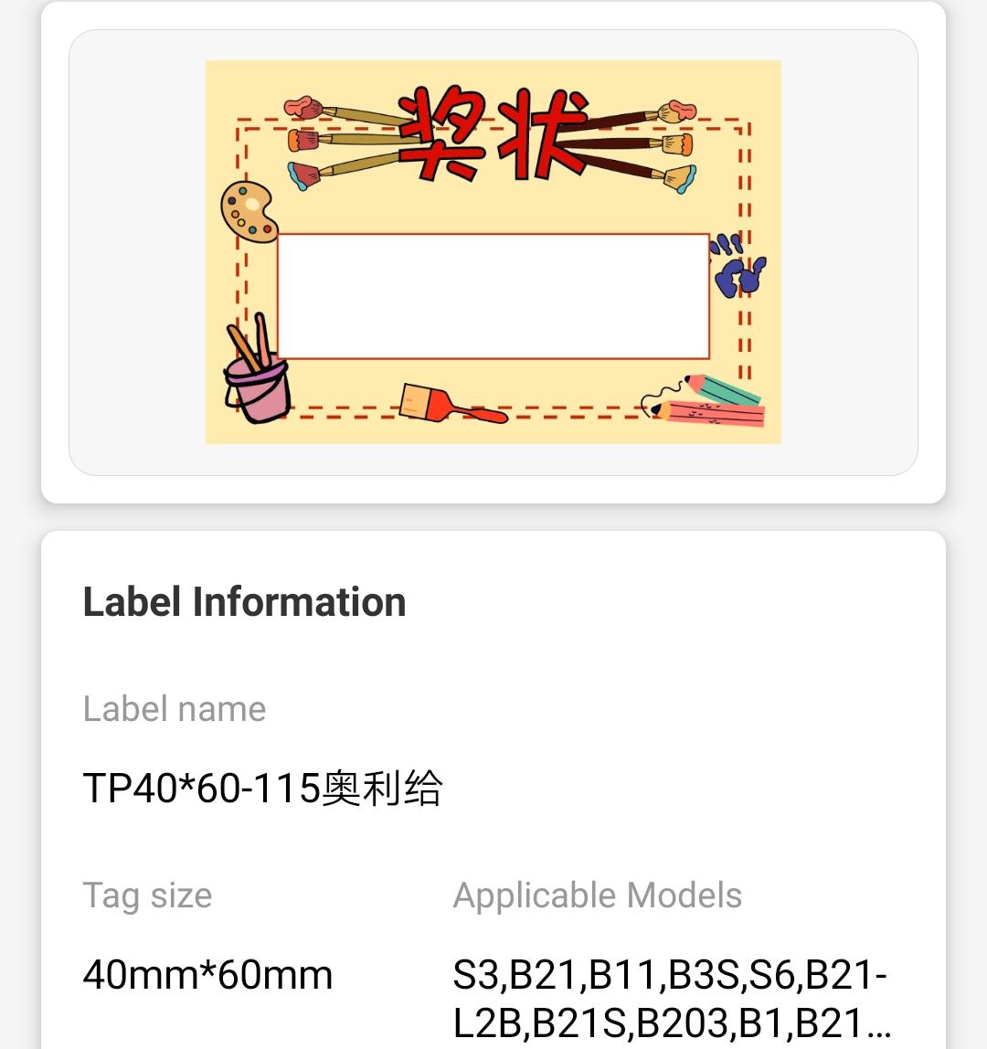 NB463 - NIIMBOT - B1 / B21 / B3S - 40X60MM - 115 THERMAL LABELS - CREATIVE ART DESIGN