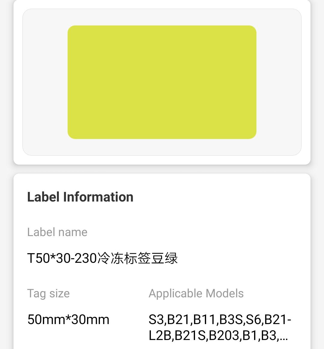 NB495 - NIIMBOT - B1 / B21 / B3S / B4 - T50X30MM - 230 THERMAL LABELS - FROZEN BEAN GREEN