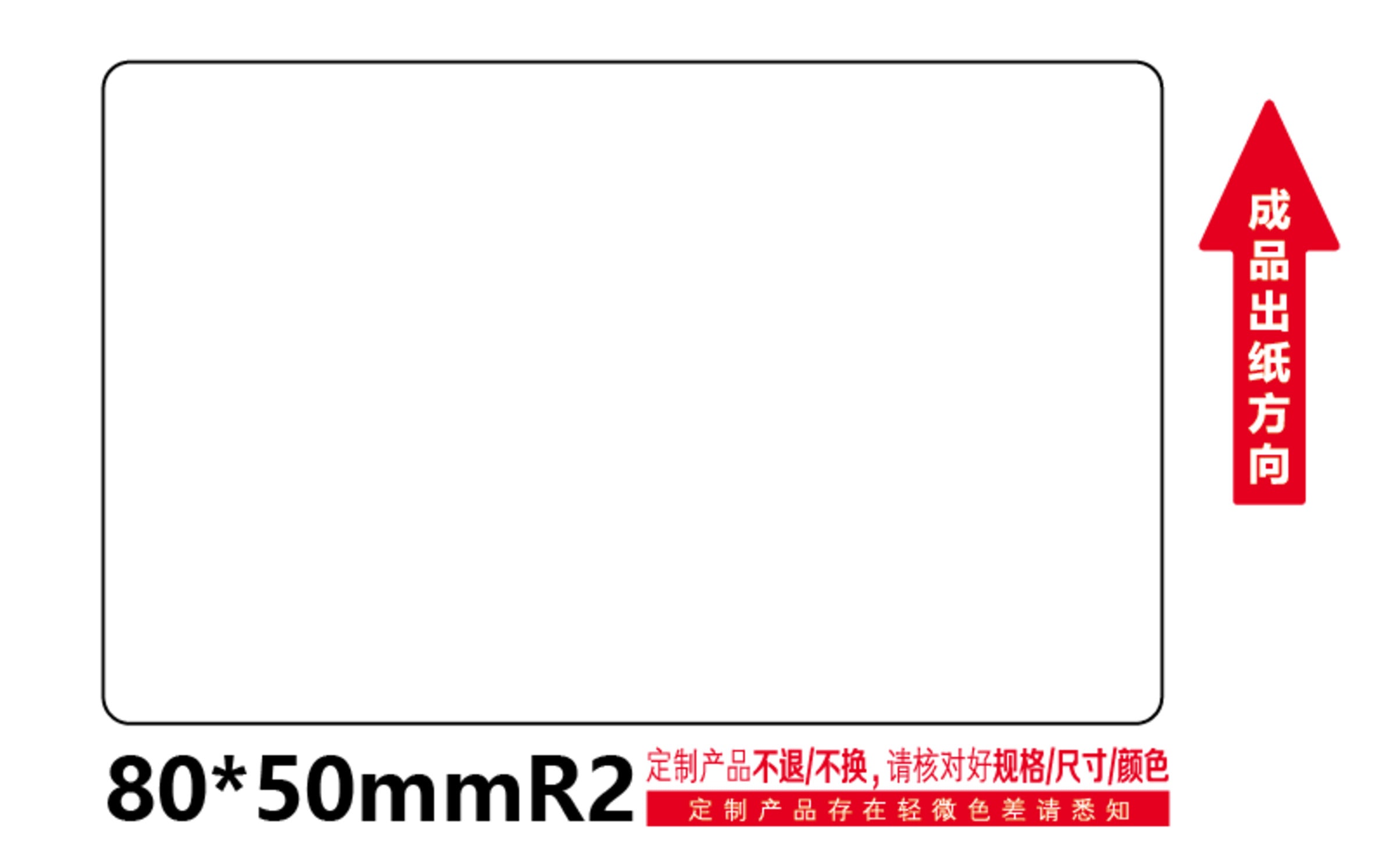 NIIMBOT - K3 - T80*50MM - WHITE - 560 LABELS PER ROLL