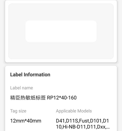 NB103 - NIIMBOT - D11 / D101 / D110 - T12*40MM - 160 ETIKETTE PER ROL - WIT