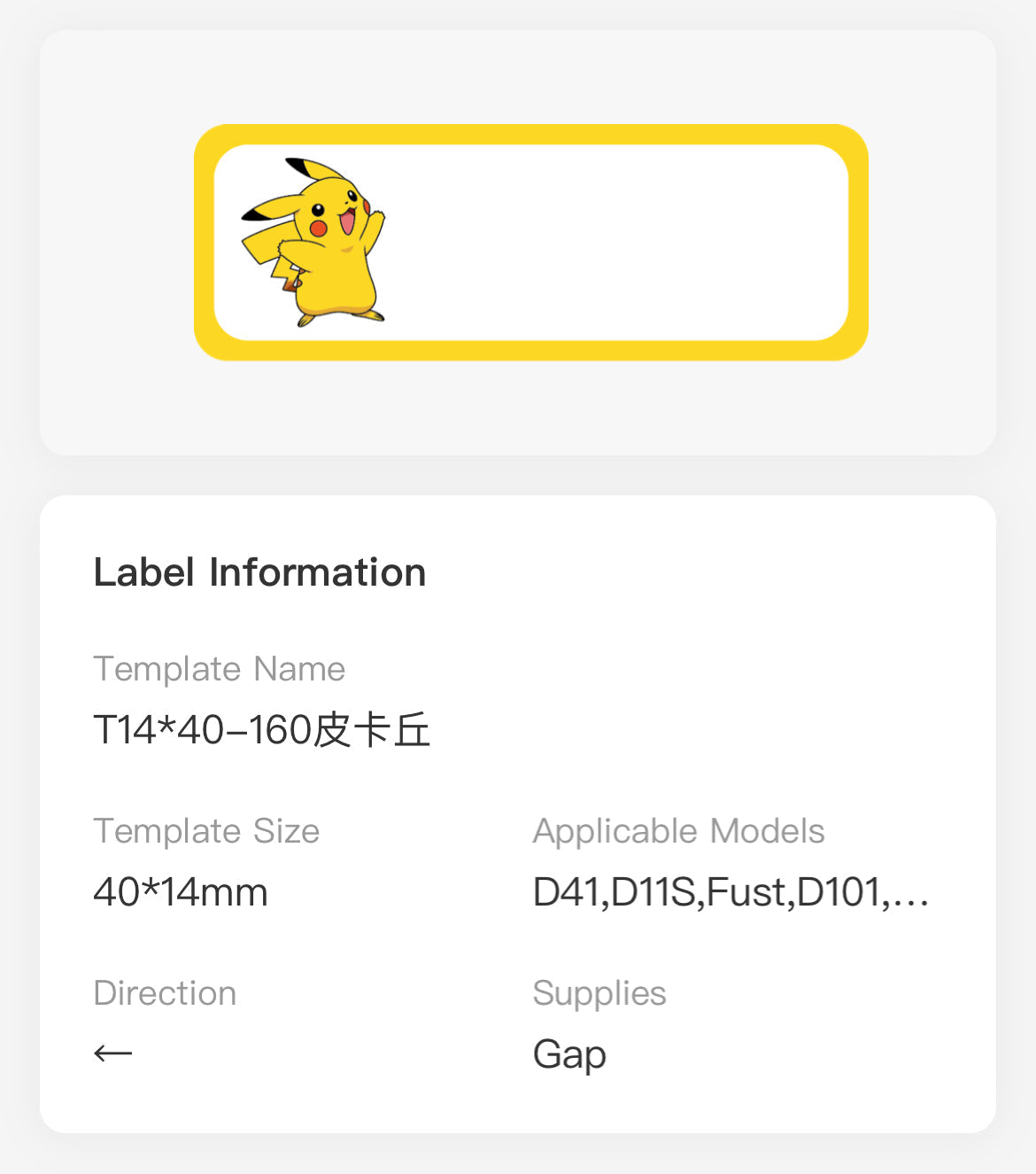 NB160 - NIIMBOT - D11 / D101 / D110 - R14*40 - 160 ETIKETTE PER ROL - PIKACHU C