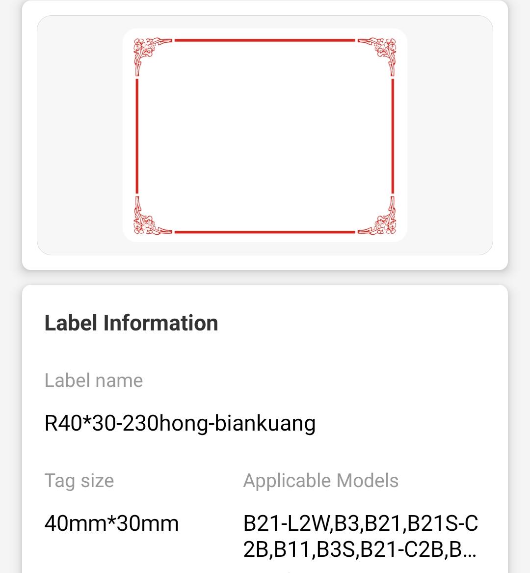 I-NB188 - NIIMBOT - B1 / B21 / B3S - 30*40MM - 230 AMALEBO NGOKUQONGA NGAMUNYE - UKWENZIWA KOMNIKELO OBOMVU