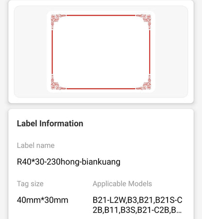 I-NB188 - NIIMBOT - B1 / B21 / B3S - 30*40MM - 230 AMALEBO NGOKUQONGA NGAMUNYE - UKWENZIWA KOMNIKELO OBOMVU