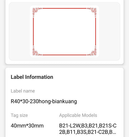 I-NB209 - NIIMBOT - B1 / B21 / B3S - 25*30MM - 230 AMALEBULA NGOKUQONGA NGAWO - IDIZINI OKUBOMVU OKUKHALA
