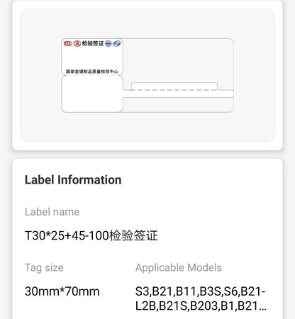 NB236 - NIIMBOT - B3S ONLY - R02F - 30*70MM (30X25+40X3) - 100 THERMAL LABELS - CHINESE CABLE DESIGN