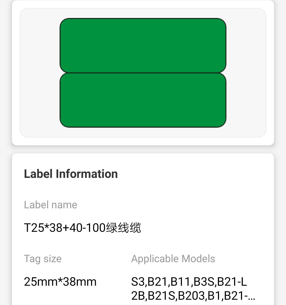 NB250 - NIIMBOT - B1 / B21 / B3S - 25*78MM - 100 LABELS PER ROLL - CABLE / JEWELLERY - GREEN